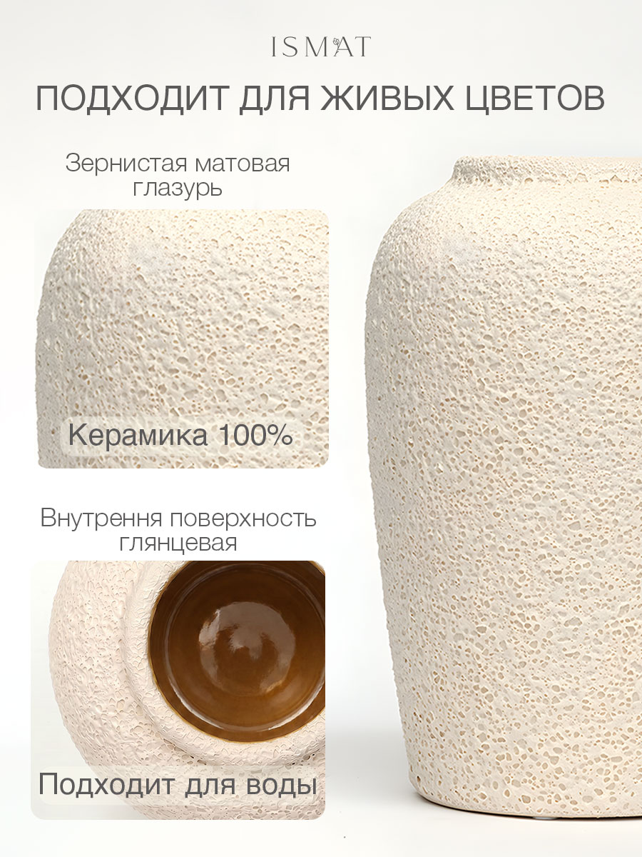 Ваза дизайнерская интерьерная керамическая бежевая IsmatDecor