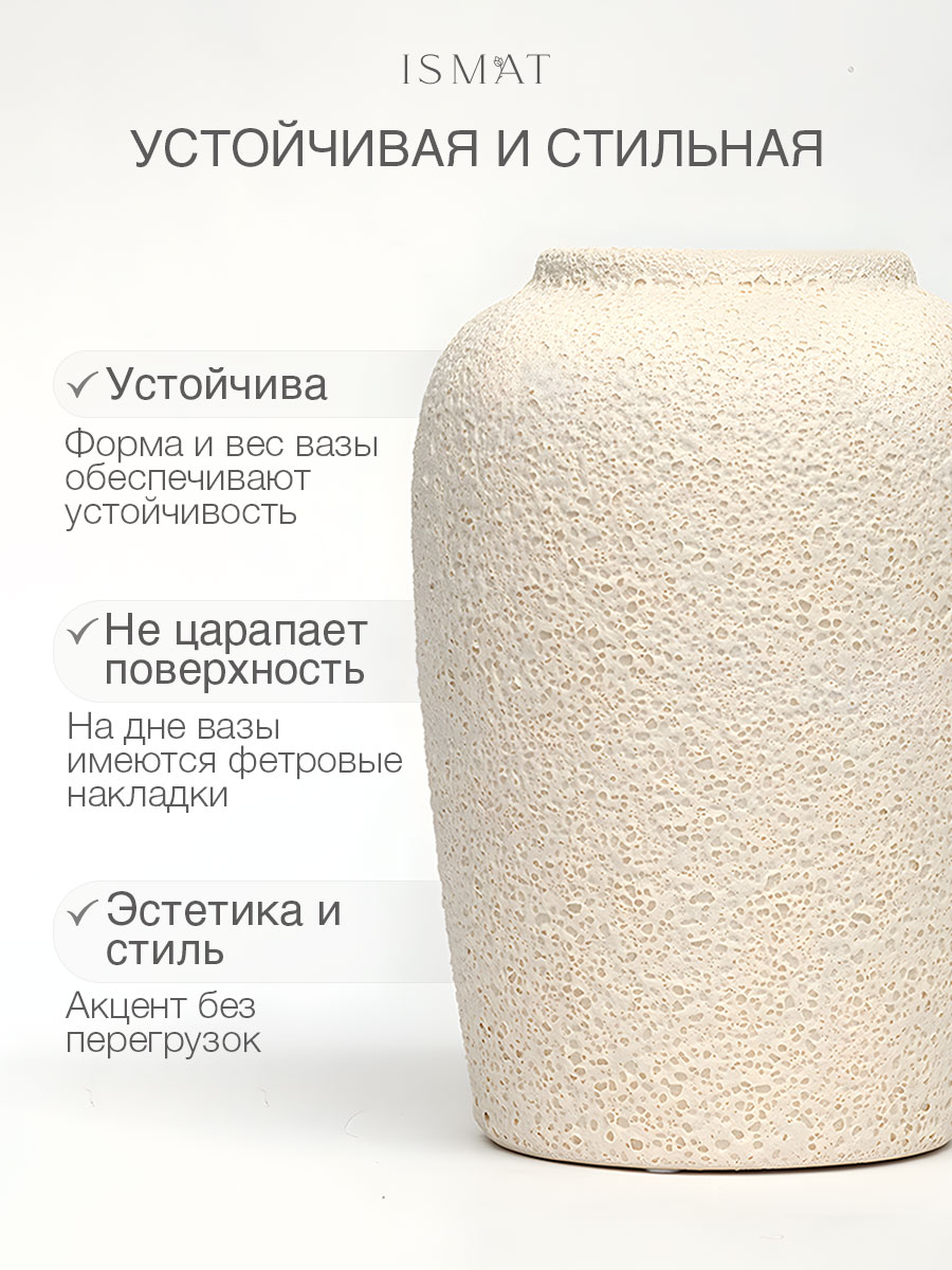 Ваза дизайнерская интерьерная керамическая бежевая IsmatDecor