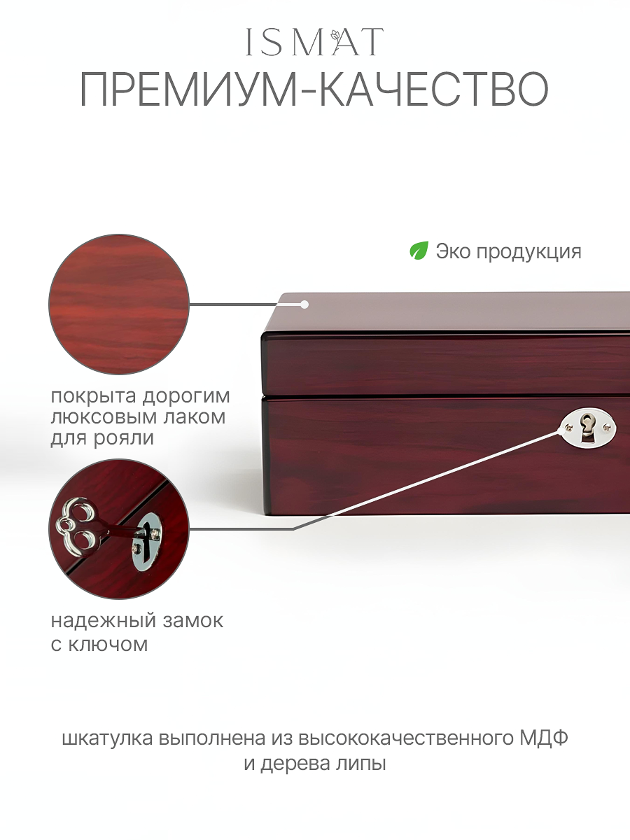 Деревянная шкатулка для часов и браслетов PREMIUM