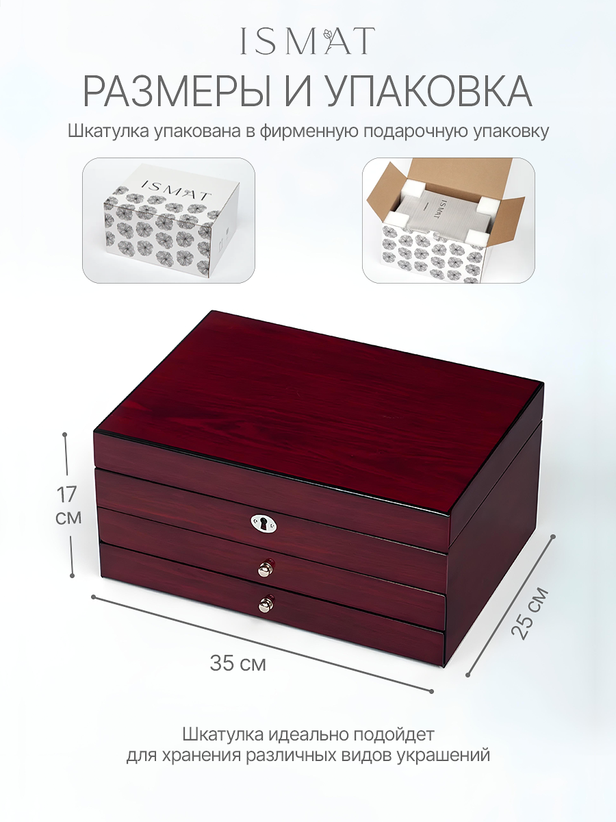 Шкатулка деревянная для украшений ISMAT PREMIUM
