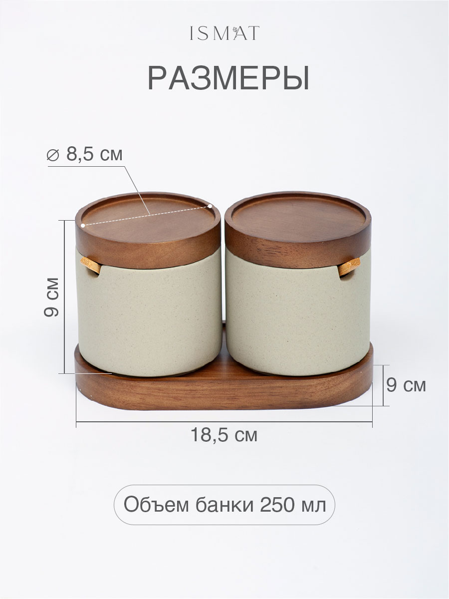 Керамическая емкость для хранения с ложкой 2 шт. на деревянной подставке