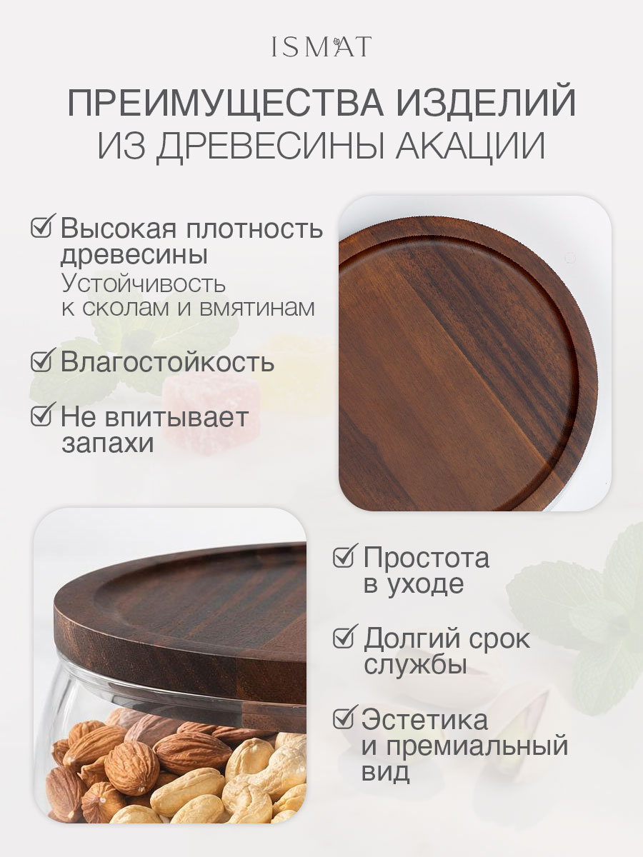 Менажница круглая стеклянная с деревянной крышкой